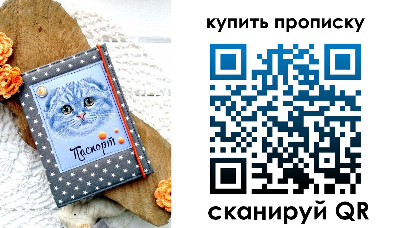 временная регистрация недорого в Шали