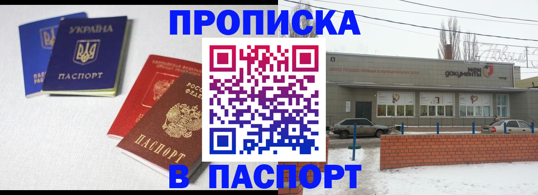 пропишу в квартире в Шали