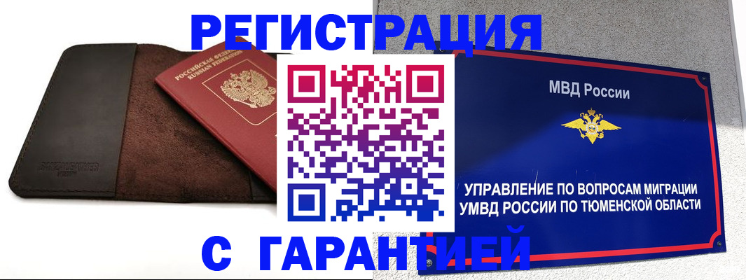 где прописаться в Шали